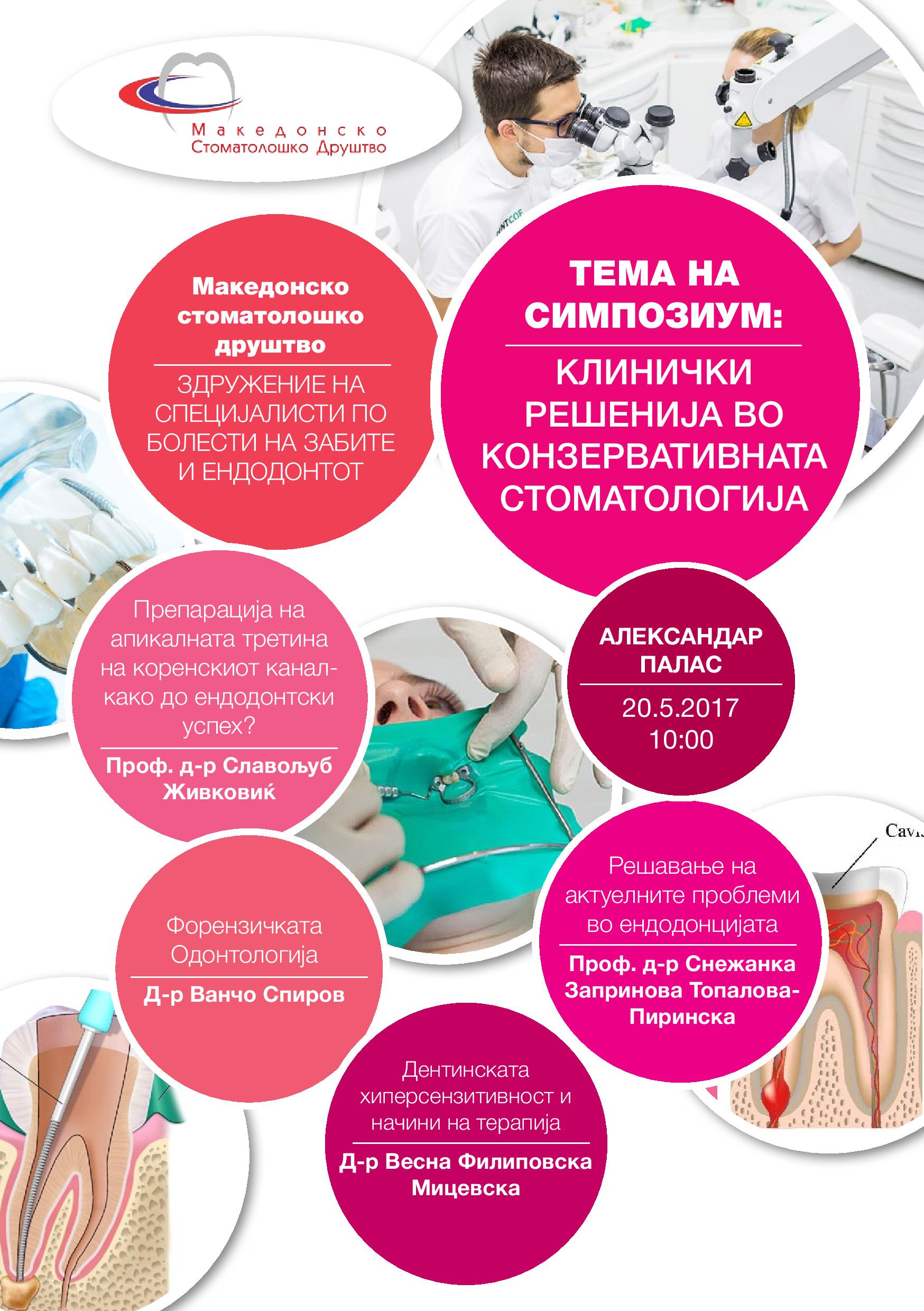 ИЗВЕСТУВАЊЕ